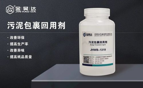 最新の企業ニュースについて 包むJHWB-1319沈積物代理店をリサイクルする。