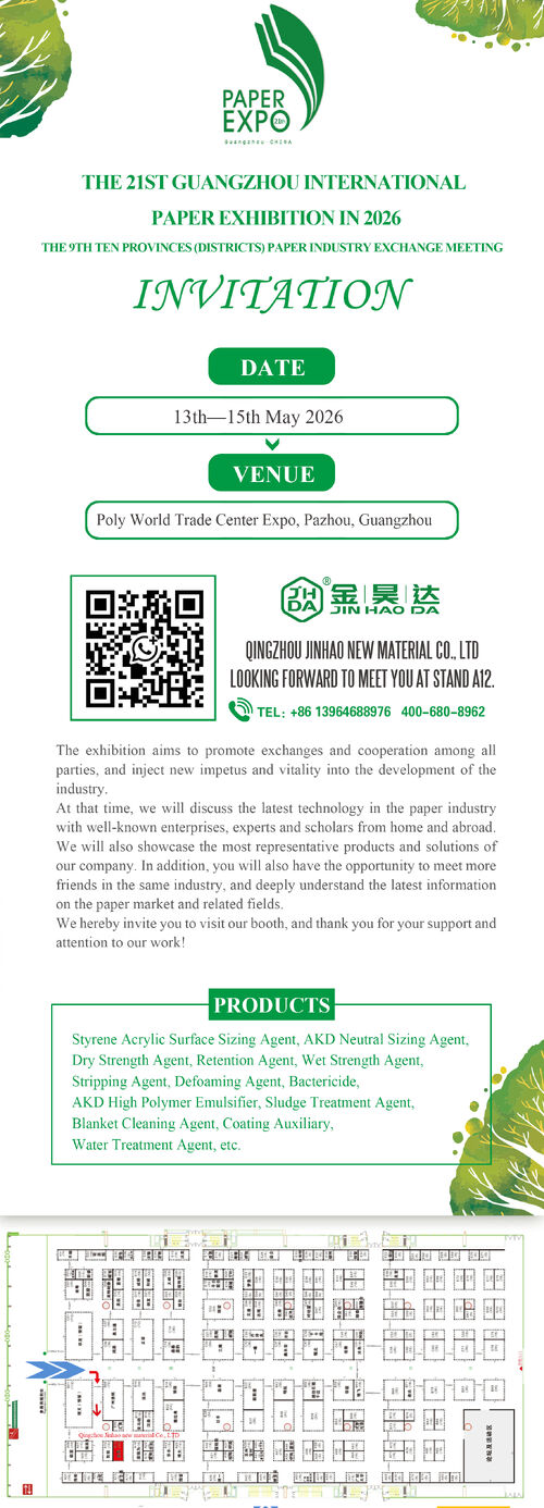 最新の企業ニュースについて Qingzhou Jinhao to Showcase Paper Chemical Innovations at Paper Expo 2026