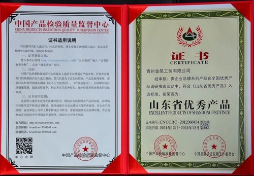 最新の企業ニュースについて よいニュース!よいニュース!Qingzhou Jinhaoの企業へのお祝いおよび貿易Co.、山東省の優秀なプロダクトを得るための株式会社!