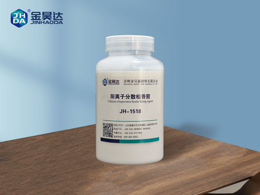 50mpa.S PH 5-6.5のカチオンの分散させたロジンのサイズは安定性を改善する