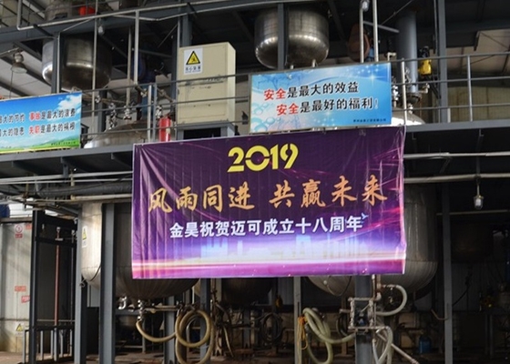 文化包装紙AKDのサイジング代理店20%のAlkylケテンの二量体の表面のサイジング代理店