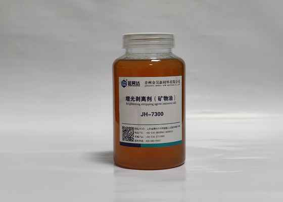 お買い得 こはく色の液体の鉱油除去代理店98% 300mpaに浅い黄色。S オンライン